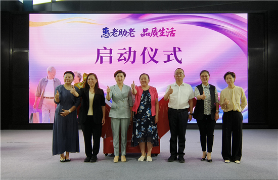 打造银龄生活新范式 沈阳市“养老服务消费季•银龄好货集”热闹开市_fororder_01