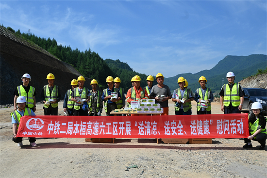 本桓高速项目六工区开展“送清凉”活动 为攻坚冲刺注入暖心力量_fororder_中铁本桓高速项目六工区2