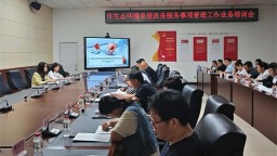 沈阳市生态环境系统召开市区两级政务服务事项管理工作业务培训会议
