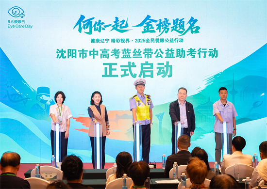 聚焦“一老一小” 何氏眼科携手多方力量守护全民眼健康_fororder_图片 4