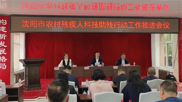 三年持续发力！从“授技”到“增收” 田间地头交出科技助残新答卷_fororder_黄非残联加急1