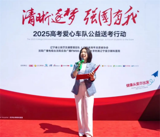 “2025高考爱心车队公益送考行动”正式启动，护航学子光明未来_fororder_3