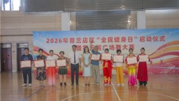 大连市普兰店区举办第五届广场舞大赛