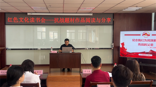 沈阳市皇姑区举办抗战题材作品阅读分享会_fororder_马静阅读2