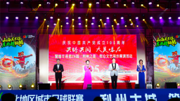 朝阳喀左县第二十六届“利州之夏”群众文艺展演活动开幕