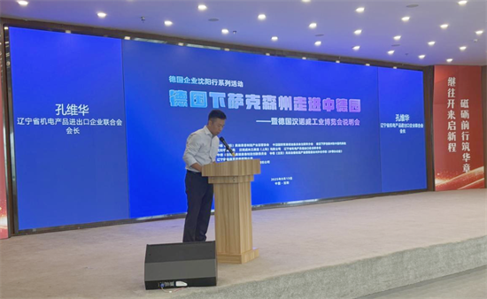 中德园迎来德国下萨克森州代表团 共话产业合作新机遇_fororder_常中德园3