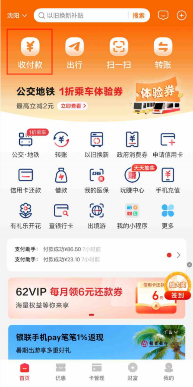沈阳工会放大招！35类家电补贴产品等你来“薅”！