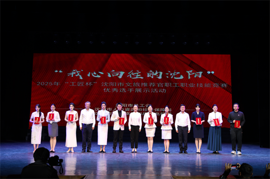 为沈阳魅力代言！2025年“工匠杯”沈阳市文旅推荐官结果出炉_fororder_黄非工匠4