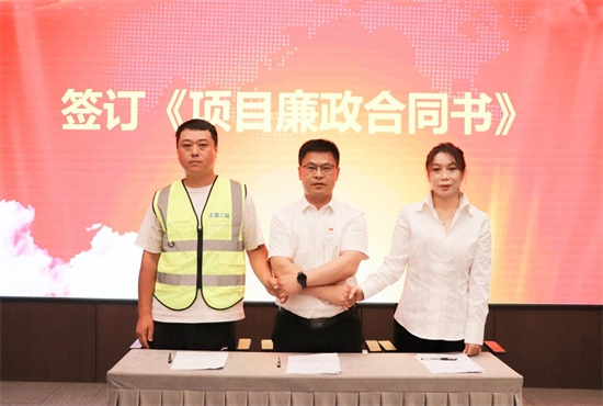 中建八局东北公司沈阳市重点项目举办“尚廉”中建文化示范点创建启动仪式_fororder_图片4