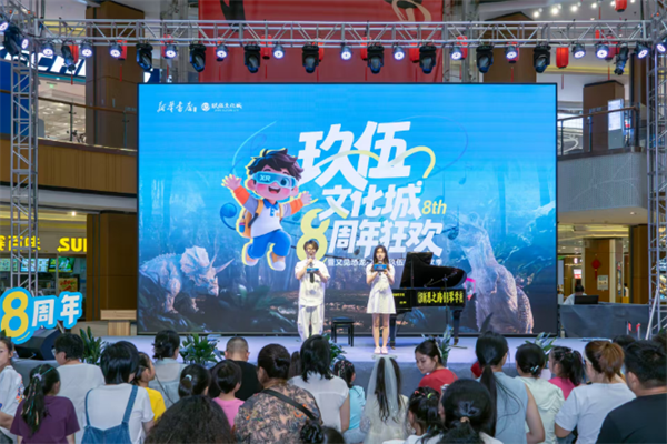沈阳玖伍文化城开业8周年庆典在沈阳启幕_fororder_玖伍文化1