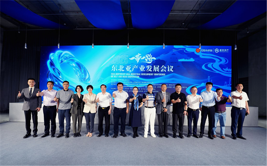 侨联四海 惠聚沈阳 2025“一带一路”东北亚产业发展会议在沈阳举办_fororder_侨联5