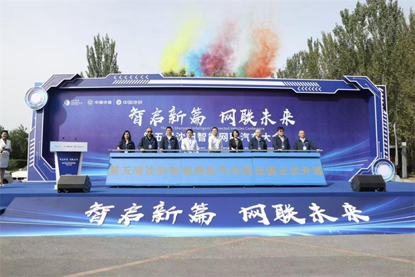 第五届沈阳智能网联汽车挑战赛鏖战正酣 多项赛事精彩纷呈_fororder_大东智能汽车1