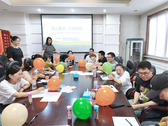 沈阳市大东区残联举办残疾人工作者心理赋能工坊活动_fororder_残联大东3