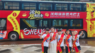 “燃动沈阳计划”暑期再启幕：“工业+红色+潮流”多元特色活动激活城市夏日文旅新动能