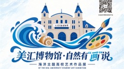 15个展览、44场社教、8个研学！大连国庆文博攻略来了