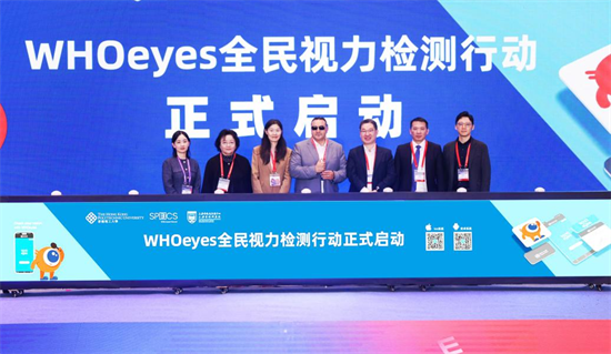 “何氏智慧光明城”创新成果闪耀国际近视研讨会 “何氏智慧光明城”创新成果闪耀国际近视研讨会_fororder_何氏眼科2