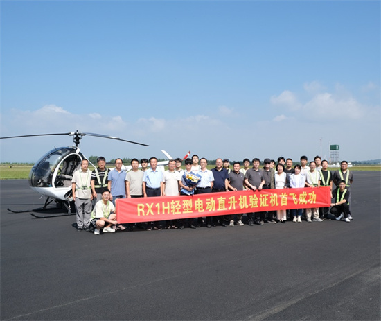 我国首款电动直升机RX1H沈阳首飞告捷，将亮相2025沈阳法库国际飞行大会_fororder_0923_1