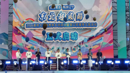 踏浪寻凉赴盛夏 观赛赏景两相宜 辽宁省2026暑期文旅消费季主场活动启动