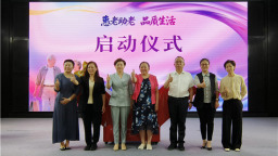 打造银龄生活新范式 沈阳市“养老服务消费季•银龄好货集”热闹开市