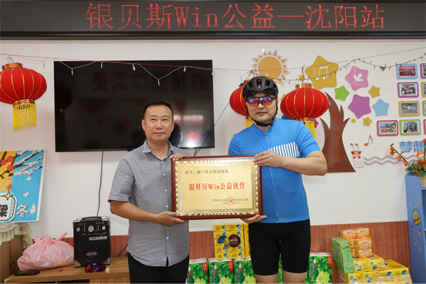 银贝斯Win公益（沈阳站）：以爱破障，让“星星”照亮更广阔天空_fororder_银贝斯6