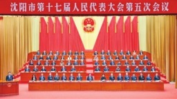 沈阳市十七届人大五次会议隆重开幕