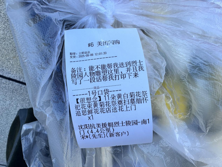 抗美援朝的英雄们，您有一份“快递”到了！