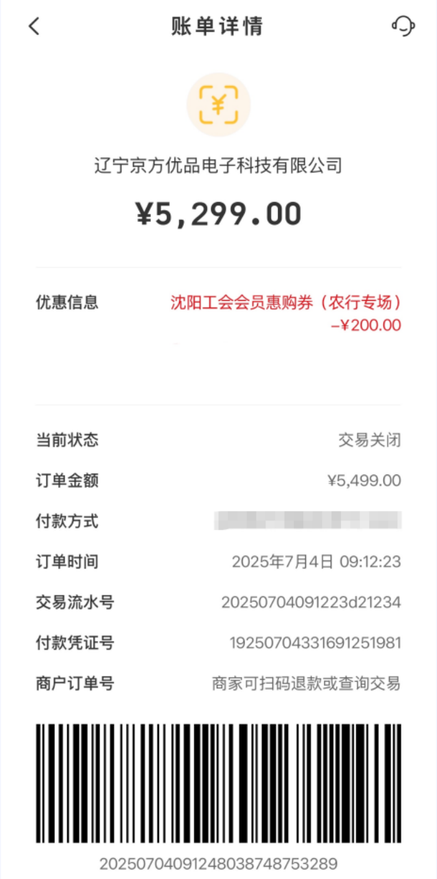 沈阳工会放大招！35类家电补贴产品等你来“薅”！