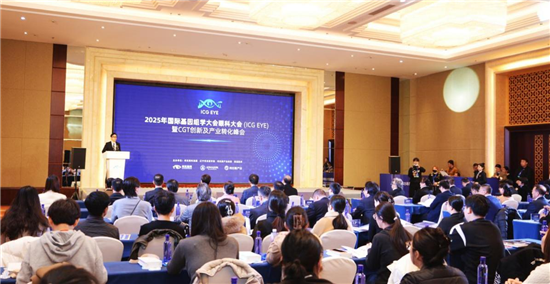 以科技之力赋能眼科CGT产业发展 2025年国际基因组学大会眼科大会在沈阳举办_fororder_图片1