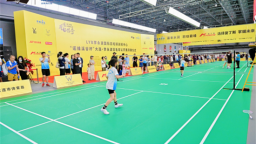 “诺维溪谷杯”大连·李永波羽毛球公开赛挥拍大连