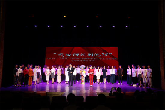 为沈阳魅力代言！2025年“工匠杯”沈阳市文旅推荐官结果出炉_fororder_黄非工匠5