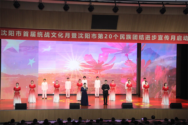 沈阳市首届统战文化月启幕_fororder_IMG_7256.JPG