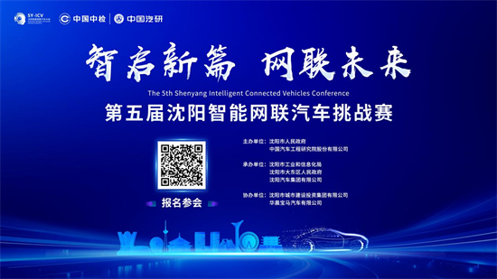 免费开放！智能网联科技参观及无人驾驶体验活动即将亮相_fororder_智能网联1