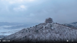 阜新海棠山 冬日雪景如画_fororder_微信截图_20251231192630