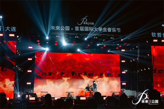 未来公园·首届国际大学生音乐节在大连金石滩启幕_fororder_微信图片_2025-08-16_235326_200