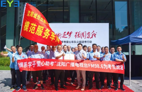 “2025高考爱心车队公益送考行动”正式启动，护航学子光明未来_fororder_4