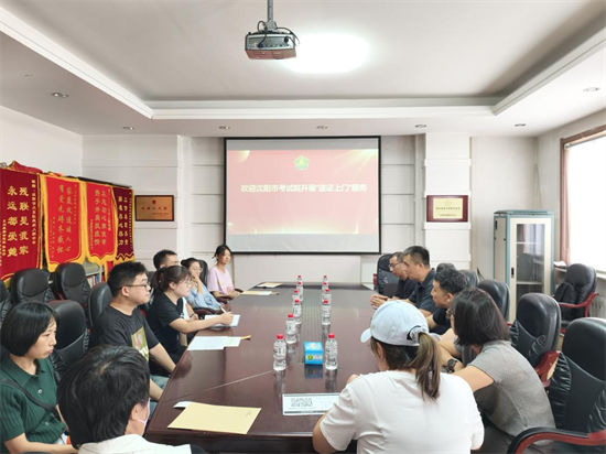 沈阳市大东区残联联合沈阳市考试院开展“送证上门”服务_fororder_黄非大东残联3