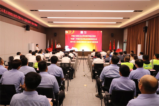 中建八局东北公司沈阳市重点项目举办“尚廉”中建文化示范点创建启动仪式_fororder_图片1