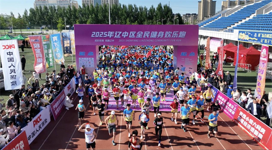 “玫瑰绽放 悦跑辽中”2025年沈阳辽中区全民健身欢乐跑成功举办_fororder_图片38