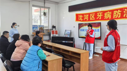 沈阳沈河区牙病防治所开展“世界口腔健康日”主题系列活动