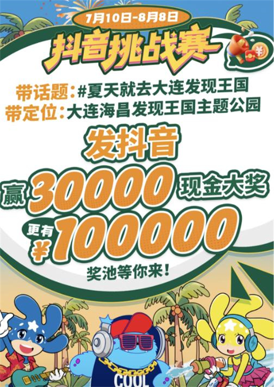 发现王国19周年浪潮狂欢季 带你发现更多可能_fororder_图片1