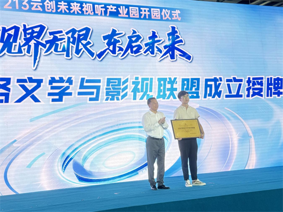 老厂房变身光影梦工厂 沈阳213云创未来视听产业园启航_fororder_图片 2
