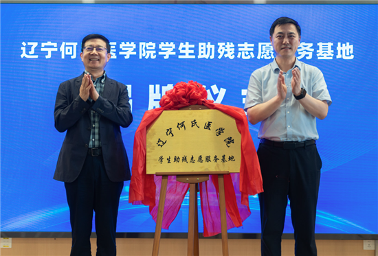 何氏眼科：科技助残新实践 政校企共建智慧眼健康公益服务体系_fororder_图片 2