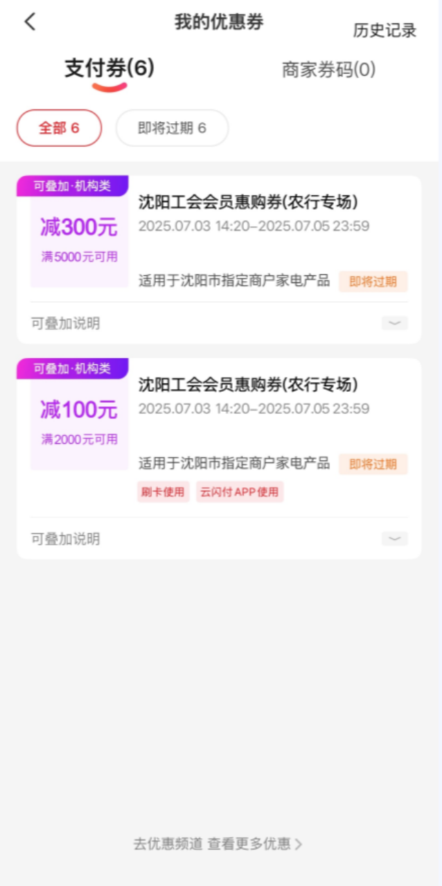 沈阳工会放大招！35类家电补贴产品等你来“薅”！