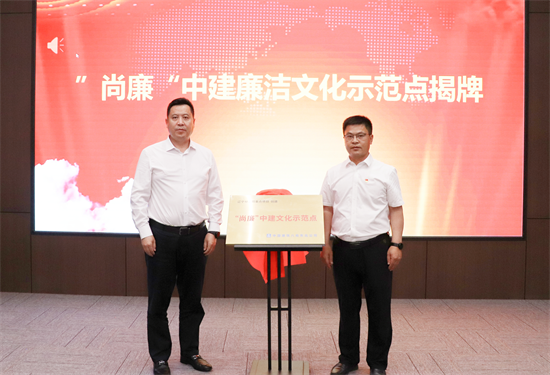 中建八局东北公司沈阳市重点项目举办“尚廉”中建文化示范点创建启动仪式_fororder_图片3