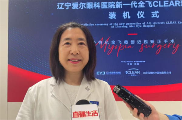 辽宁爱尔眼科引入新一代全飞CLEAR设备 开启屈光手术精准化新纪元_fororder_爱尔3