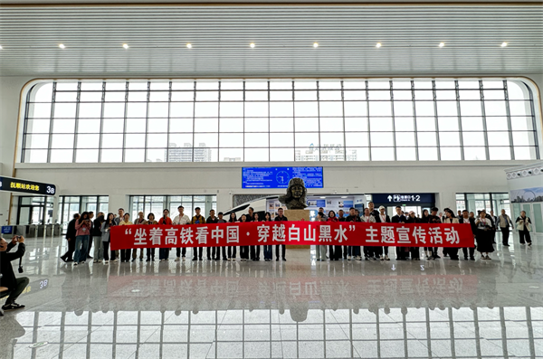 “坐着高铁看中国·穿越白山黑水”主题宣传活动正式启动_fororder_张琪高铁1