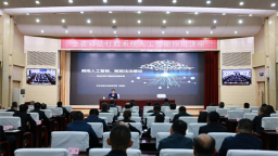 辽宁省司法厅举办人工智能应用讲座