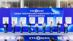 沈阳微控磁悬浮应用产业基地落成 助力辽宁新能源产业升级