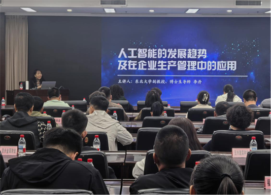 “AI+管理”双轮驱动 新民市“管理强企・科技赋能”培训激活发展新势能_fororder_杨薇新民2