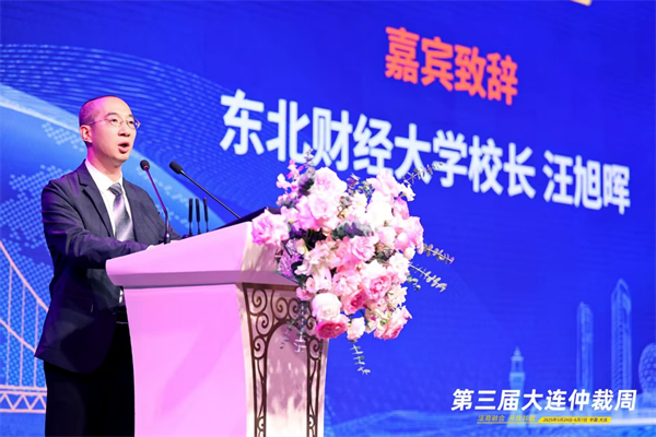 第三届大连仲裁周启幕 奏响“法商融合”时代强音_fororder_大连7